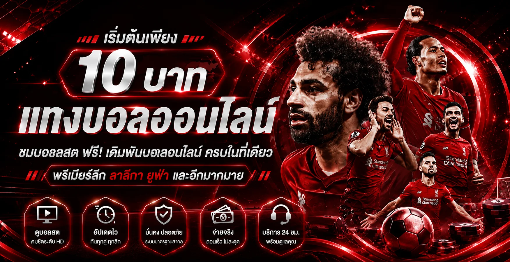 ภาพ KINGSTON55 ผลบอลสดและข้อมูลกีฬาพร้อมมาสคอตมังกร